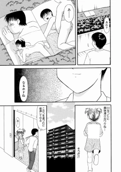 Page 3 of つるぺた欲望密室