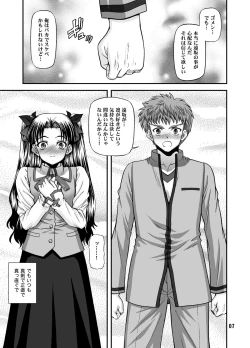 Page 6 of BLUE BLOOD'S Vol.23