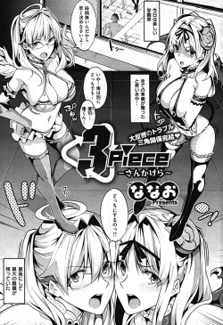 Page 45 of 3 Piece Ch.01-03