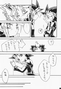 Page 14 of Love Holic