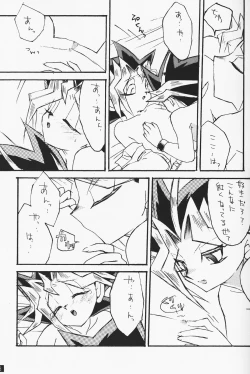 Page 29 of Love Holic