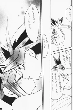 Page 57 of Love Holic