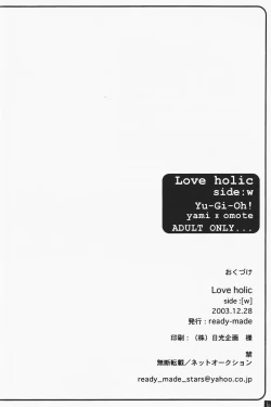Page 60 of Love Holic