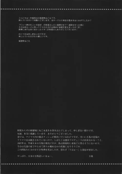 Page 20 of Koi wa MIZUIRO