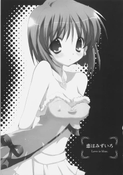 Page 2 of Koi wa MIZUIRO