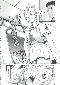 Page 145 of Gunkan March