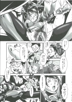 Page 188 of Gunkan March