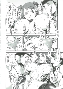 Page 28 of Gunkan March