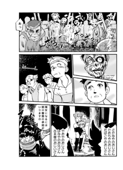 Page 12 of Mahou no Okusuri