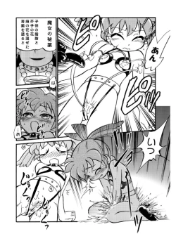 Page 13 of Mahou no Okusuri