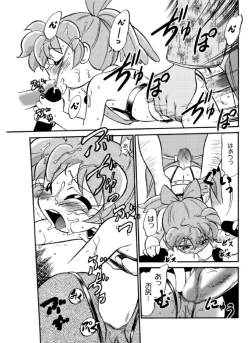 Page 17 of Mahou no Okusuri