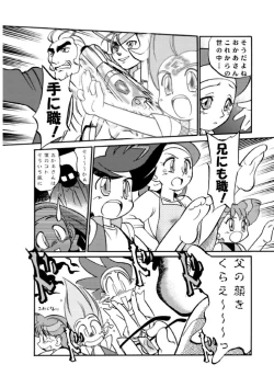 Page 28 of Mahou no Okusuri