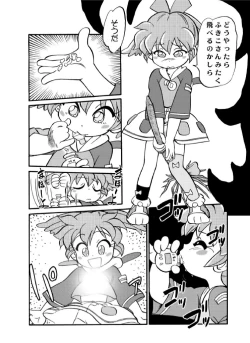 Page 44 of Mahou no Okusuri