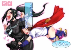 Page 1 of MofuMofu Kamui-sama