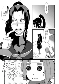 Page 2 of MofuMofu Kamui-sama