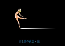 Page 117 of Josou Bitenshi Vol.1