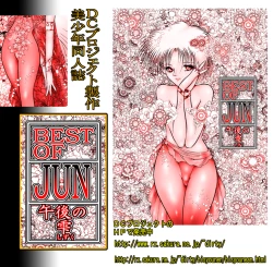 Page 120 of Josou Bitenshi Vol.1