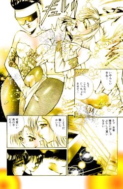 Page 32 of Josou Bitenshi Vol.1