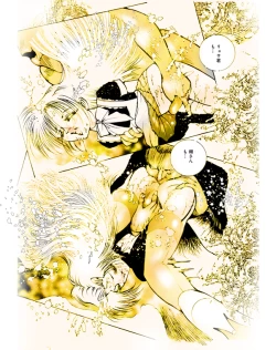 Page 87 of Josou Bitenshi Vol.1