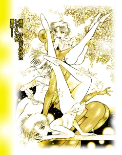 Page 93 of Josou Bitenshi Vol.1