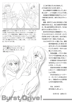 Page 32 of BurstDrive!