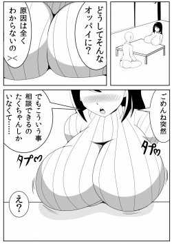 Page 4 of Asaokitara Oppai Konnani ga Okkiku Nacchatta