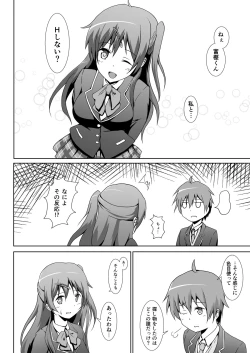 Page 7 of Chuunibyou no Naoshikata wo Machigaeta!
