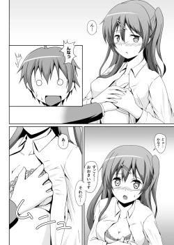 Page 9 of Chuunibyou no Naoshikata wo Machigaeta!