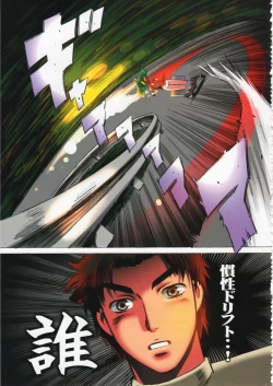 Page 24 of Sheryln! Sheryl to Ranka no H na Hon