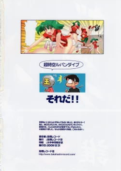 Page 25 of Sheryln! Sheryl to Ranka no H na Hon