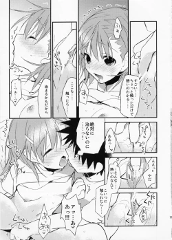 Page 11 of Mikoto to. 3