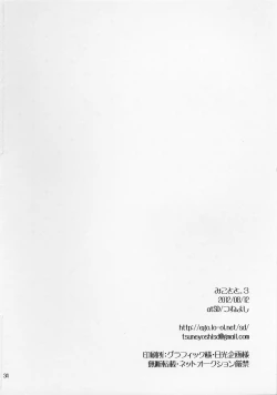 Page 34 of Mikoto to. 3