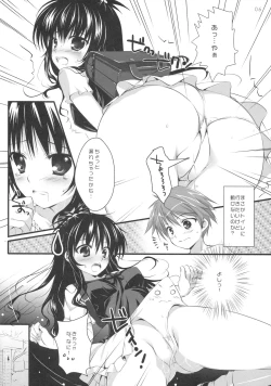 Page 4 of Gaman Dekinai!