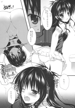 Page 5 of Gaman Dekinai!