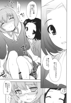 Page 20 of Kami Oshi!!!