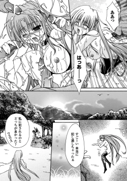 Page 100 of Sacred Feather