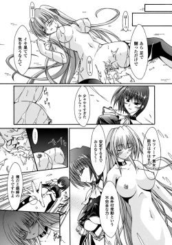 Page 105 of Sacred Feather