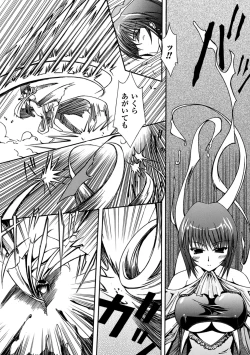 Page 106 of Sacred Feather