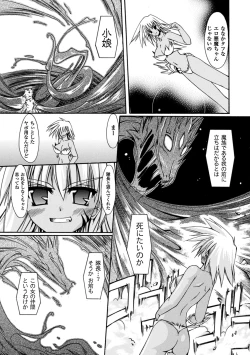 Page 145 of Sacred Feather