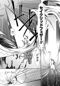 Page 150 of Sacred Feather