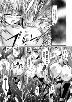 Page 159 of Sacred Feather