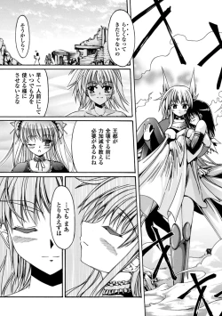 Page 166 of Sacred Feather