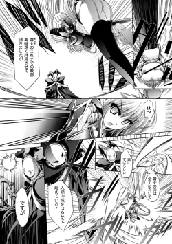 Page 29 of Sacred Feather