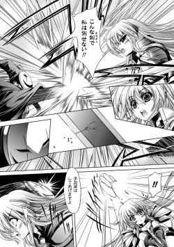 Page 30 of Sacred Feather