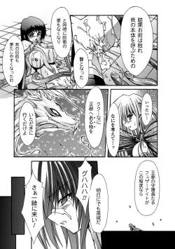 Page 69 of Sacred Feather