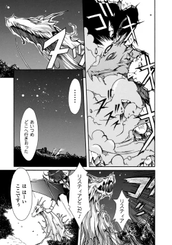 Page 73 of Sacred Feather