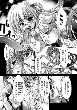 Page 95 of Sacred Feather