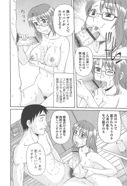 Page 142 of Hitozuma Ahenomics