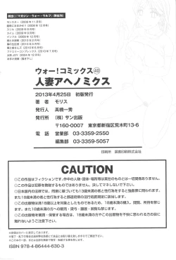 Page 208 of Hitozuma Ahenomics