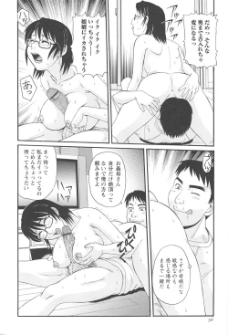 Page 40 of Hitozuma Ahenomics